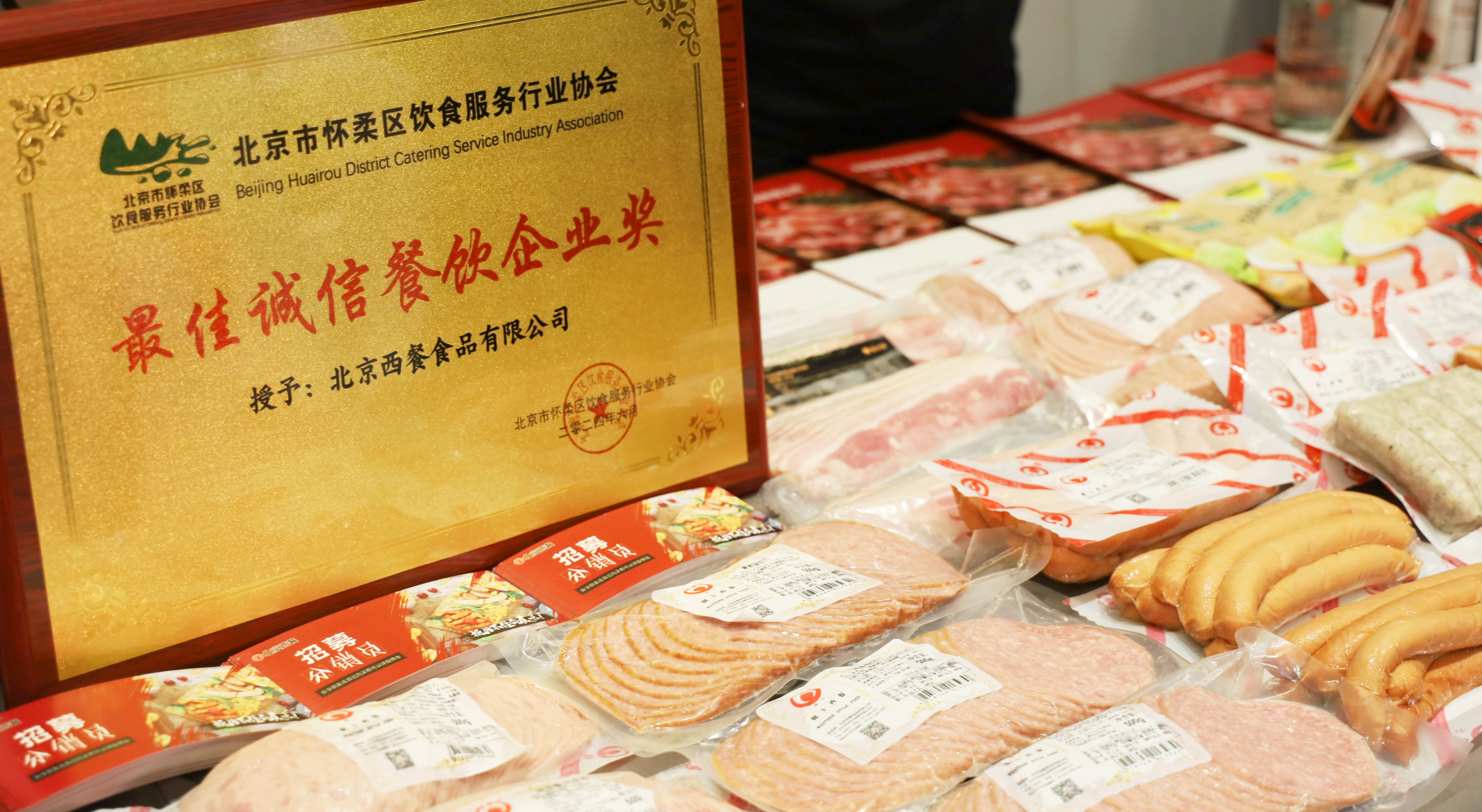 北京西餐參展“匠人杯”職工技能大賽，榮獲最佳誠信餐飲企業(yè)獎！