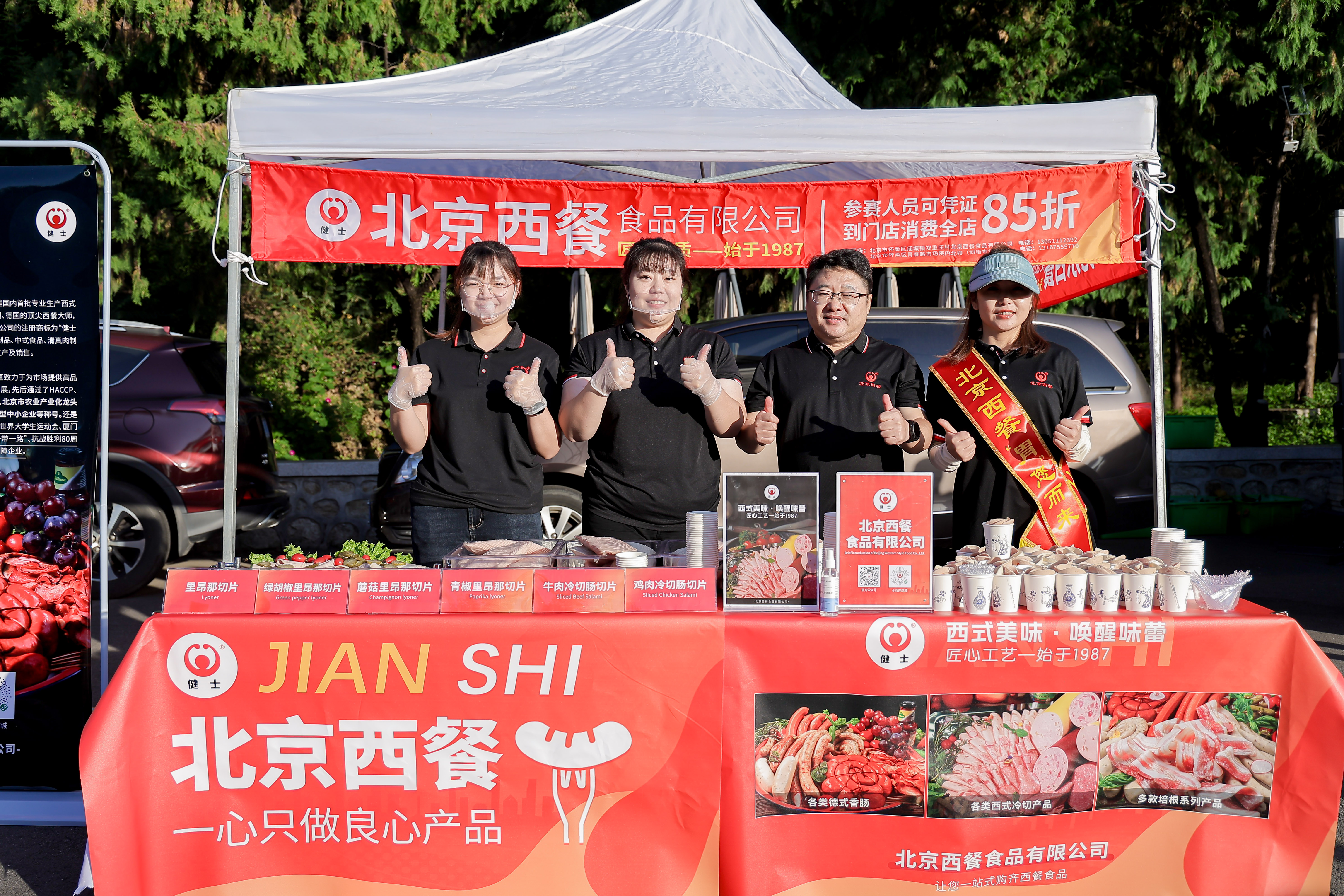 助力熱血征程！北京西餐圓滿完成懷柔長城馬拉松供給點(diǎn)服務(wù)任務(wù)